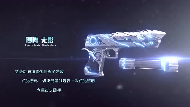 唯快不破 无影出击！CF手游无影套装上线免费观看