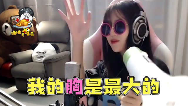 绝地求生：呆妹跳伞时和队友聊天，不料被发现自己是主播，骚话开始免费观看