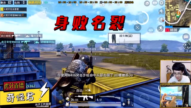 奇怪君翻车日记第92期：能压高倍却压不住红点，身败名裂的枪法免费观看