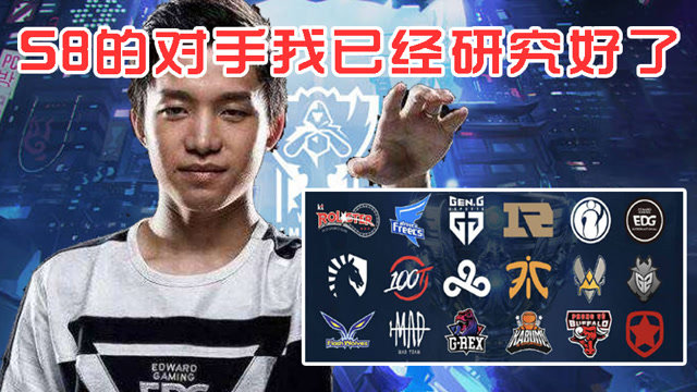 进击的LPL：S8战队巡礼，在线等一个我们是冠军免费观看