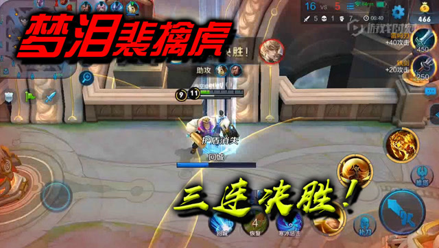 王者荣耀梦泪：野区到高地，裴擒虎一路三杀对手！免费观看