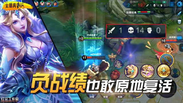 主播真贪玩：雅典娜原地复活，负战绩以为是送人头？复活全部撂倒！免费观看