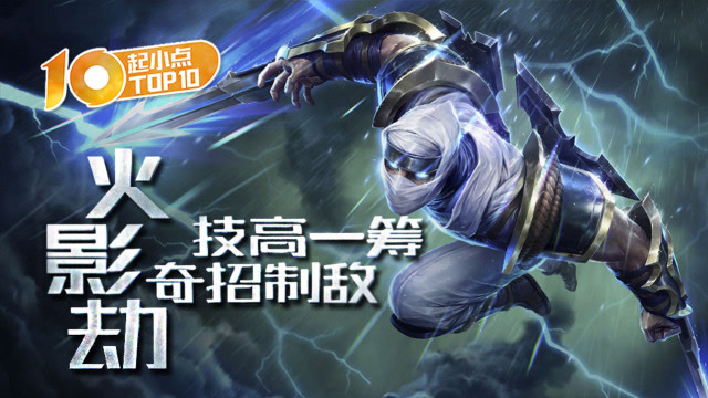 起小点TOP10 VOL420 火影劫技高一筹奇招制敌免费观看