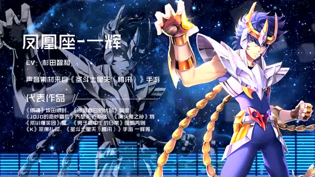 《潘多拉之声》第2期：一线声优献声青铜圣斗士免费观看