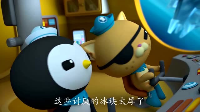 海底小纵队:巴克队长叫呱唧用破冰机冲破冰块直接进来