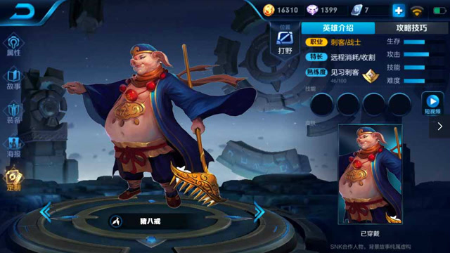 王者荣耀即将上线7位新英雄，猪八戒上线时间曝光！免费观看