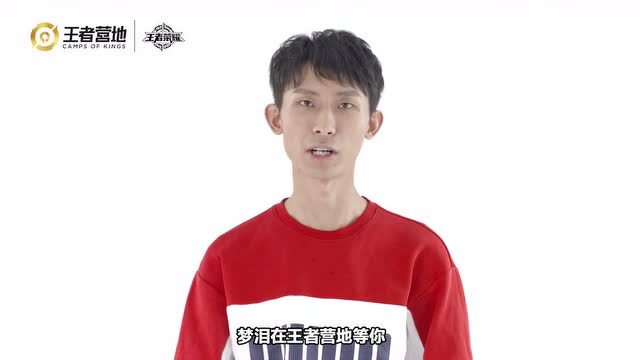 企鹅梦泪介绍[王者营地]新版本免费观看