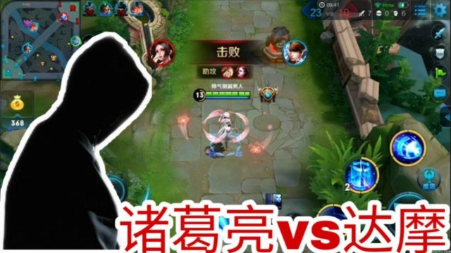 王者荣耀骚白：诸葛亮vs达摩，达摩别在草丛躲了，出来好吗？免费观看