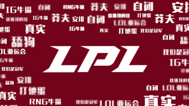 2018LOL年度七大关键词：这一次我们是冠军！免费观看