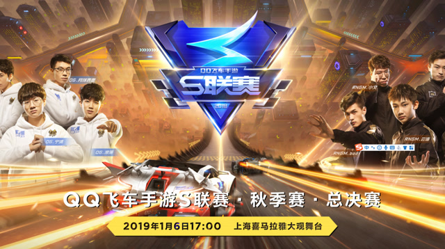 《飞车加油站》总决赛特别版——巅峰对决，一触即发免费观看