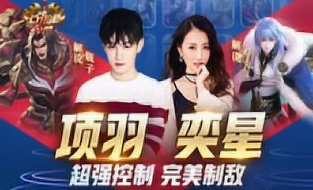 [上分拍档]第64期：项羽+奕星 超强控制 完美制敌免费观看