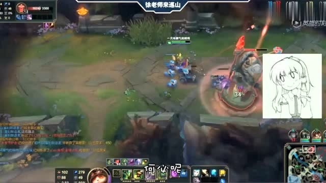 LOL徐老师来巡山：布隆求你了救人的时候正经点，别乱蹦行吗免费观看