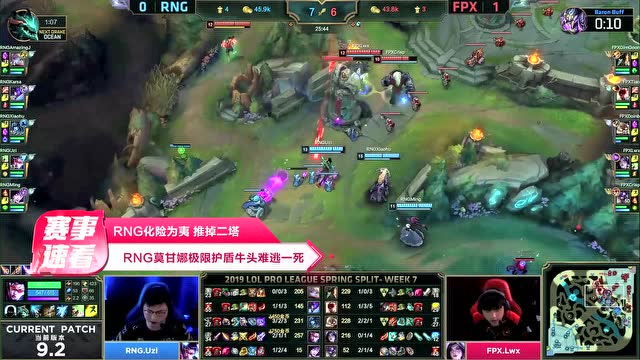 赛事速看0306龙争虎斗激烈交战RNG终结FPX连胜免费观看