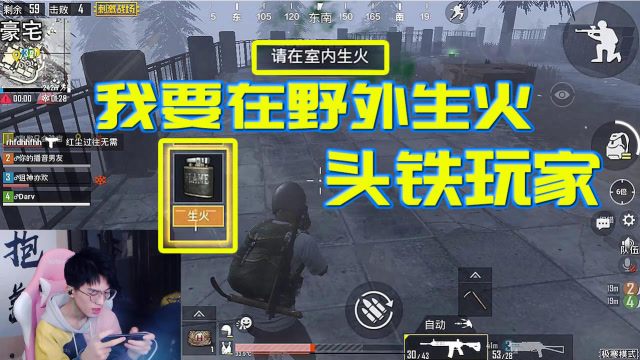 极寒模式头铁玩家！我今天就要在野外生火！免费观看