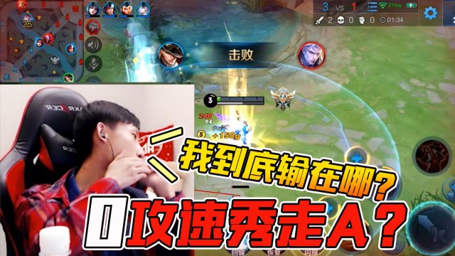 梦泪0攻速马可也能玩转走A流？顶级手速反应却惨死，我到底输在哪？免费观看