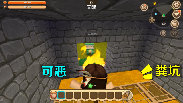 迷你世界：小龙姐姐真可恶，她把我传送到粪坑里，身上被弄得好臭免费观看