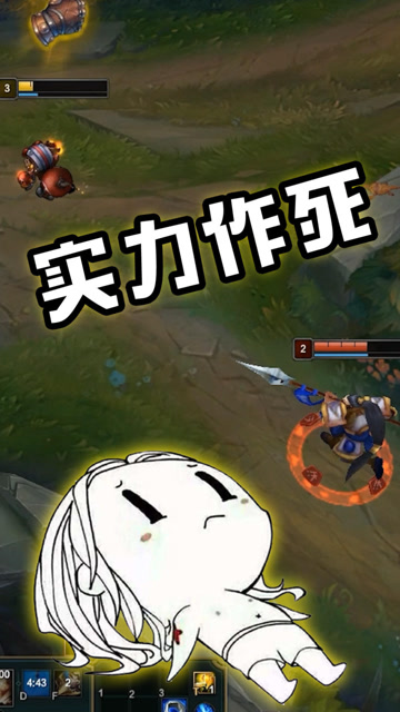 英雄联盟：骚还是你骚，死还是你死免费观看