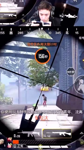 和平精英：信号区外碰上堵桥没在怕！与队友神配合，勇闯击杀灭队免费观看