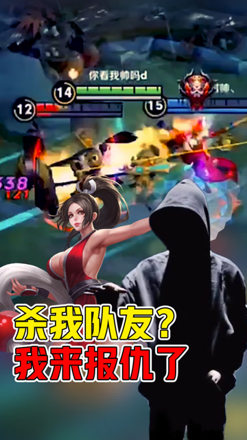 王者荣耀骚白：复仇之战！不知火舞超远距离击杀马可波罗免费观看
