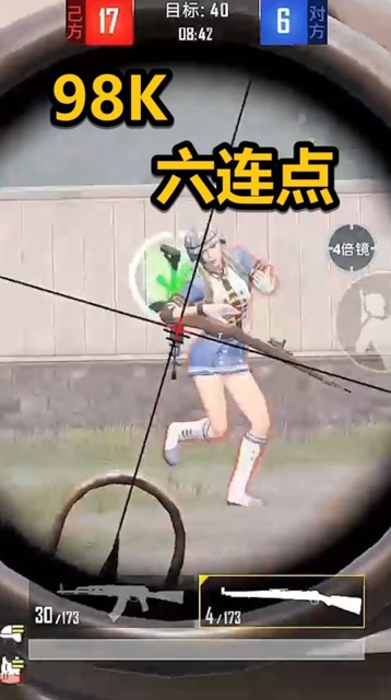 和平精英不求人 竞技模式，98K在线六连点！免费观看