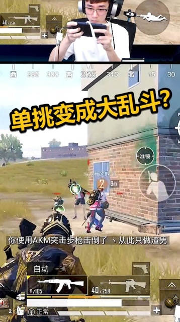 和平精英不求人 等等！要扔雷还是直接出去收人头好？免费观看