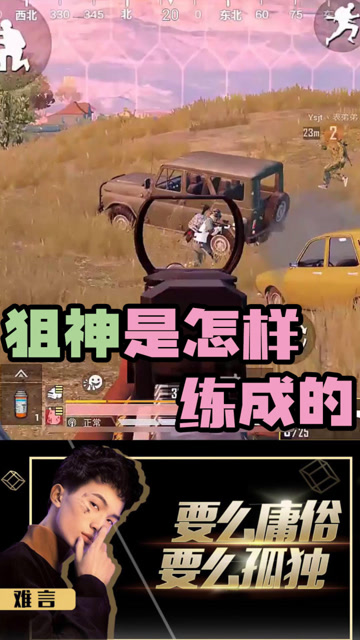 狙击手就是这样练成的，你上你也行！免费观看