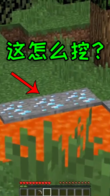 我的世界：新手岩浆旁挖矿的错误示范，老玩家会怎么做呢？免费观看