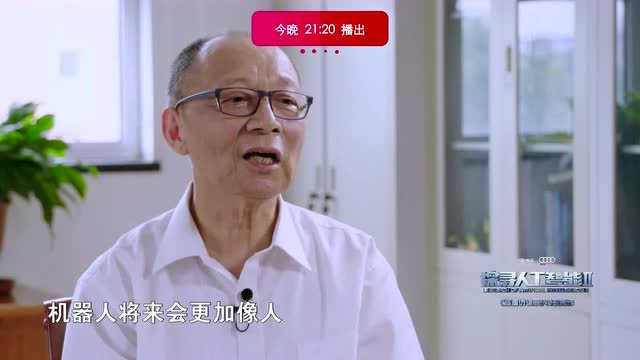 《探尋人工智能 II 》| 預告 | 《智能新物種》預告二