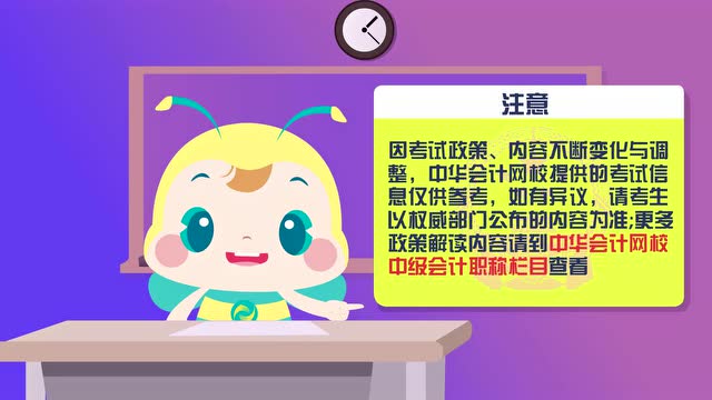 2020年中級會計師考試報名流程