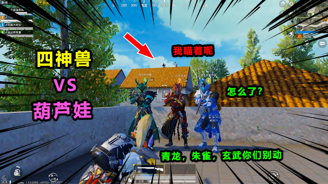 搞笑吃鸡205：2V7上演葫芦娃救爷爷，竟被神仙敌人捡了快递！嚣张免费观看