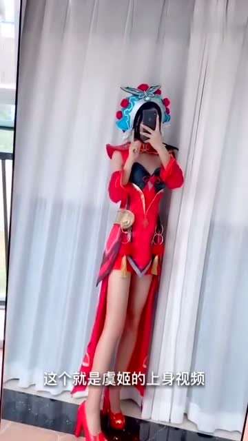 虞姬cos，小姐姐穿虞姬cos装，这衣服腿短的女生还真穿不了免费观看