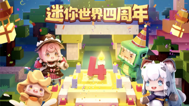 迷你世界四周年：创意无上限，精彩在延续！你期待下个版本更新什么？免费观看