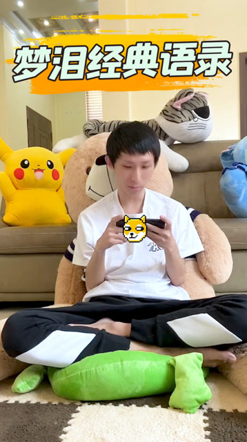 梦泪打游戏时各英雄口头禅，你能猜对几个？免费观看