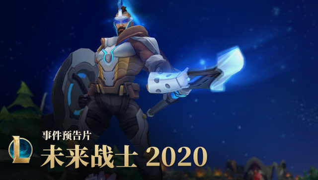 未来战士2020 事件预告片免费观看