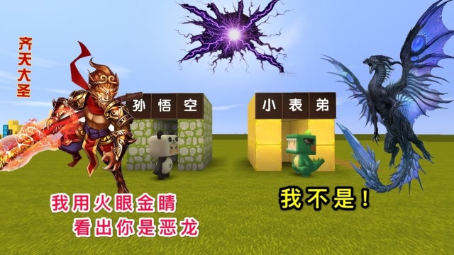 迷你世界：大表哥逃出五指山，为了欺负我，故意说我是“恶龙”免费观看