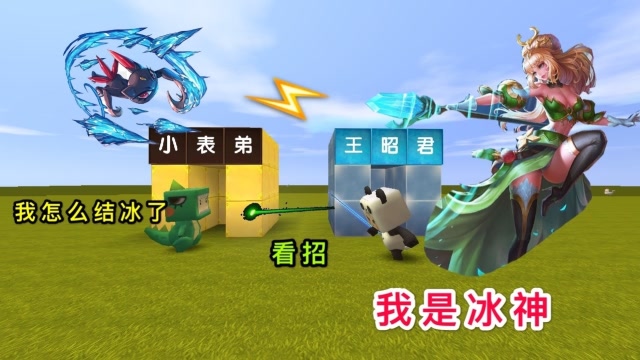 迷你世界：骗小表弟我是雪神，召唤两只坐骑他就信了，还叫我爸爸免费观看