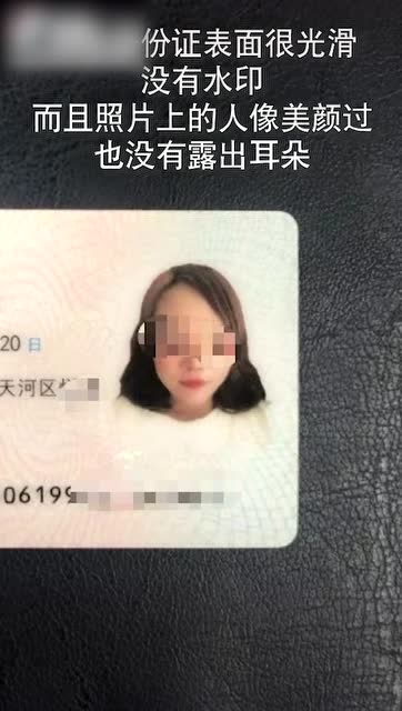 妻吵架民警欲“解圍” ,一查身份證竟然是美顏照