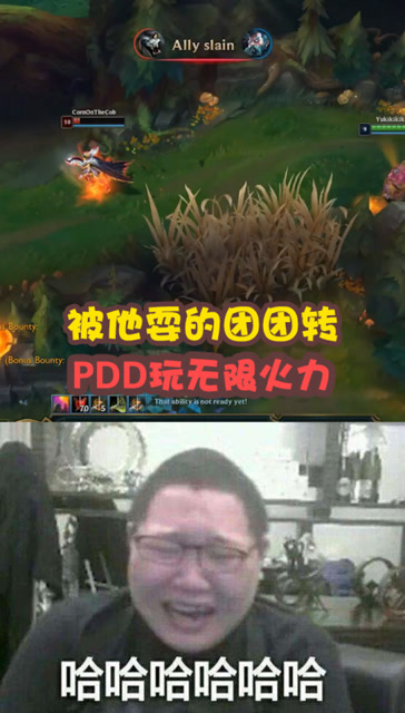 英雄联盟：PDD玩无限火力太搞笑，被他耍的团团转免费观看