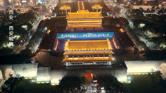 攜程點亮全世界地標