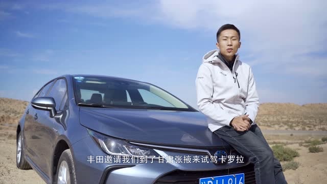新卡羅拉雙擎,除了省油……好吧,省油就夠了