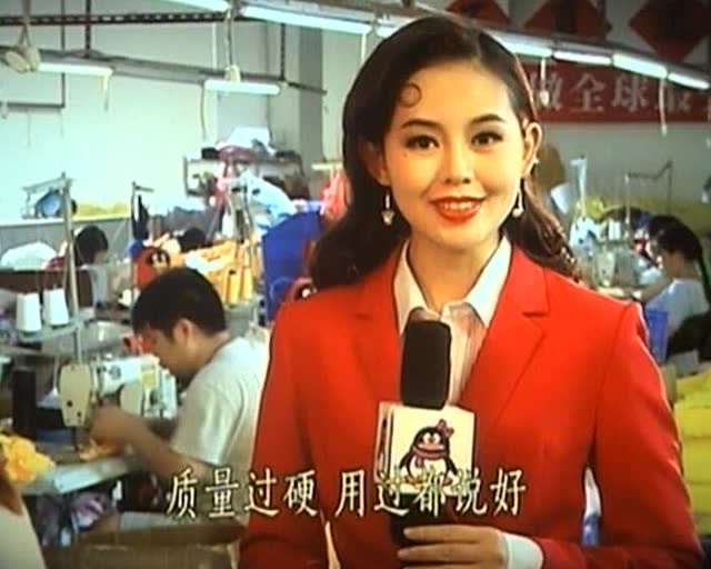 熱烈慶祝深圳市騰訊公仔廠成立21週年