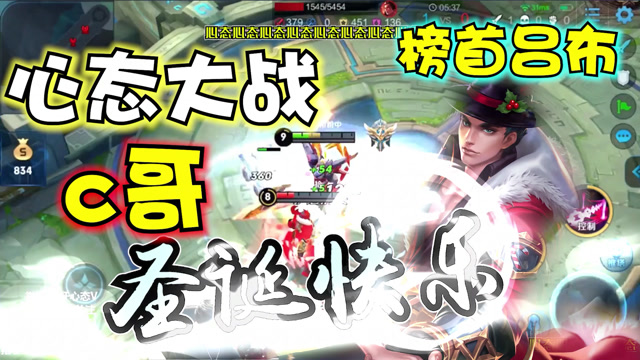 心态吕布solo国服吕布C哥，爆锤C哥帮他戒网瘾！这位C...免费观看