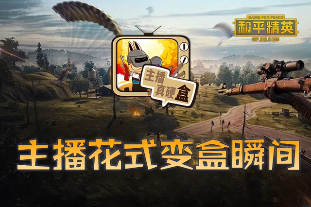 主播真硬盒：盒老师的光明顶之战！免费观看