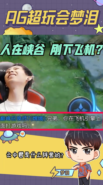 队友飞机上打游戏传出诡异噪音？梦泪痛不欲生被疯狂折磨！免费观看