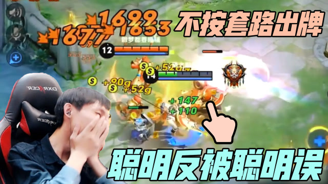 梦泪韩信自信过头展示王者预判，然而聪明反被聪明误惨遭光速打脸免费观看