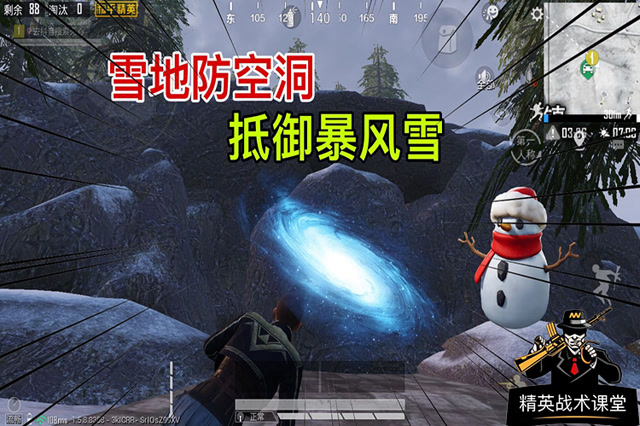 精英战术课堂：雪地防空洞的隐藏功能免费观看