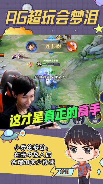 梦泪再现国服东方曜风采，以一敌三极限操作拿下双杀！免费观看