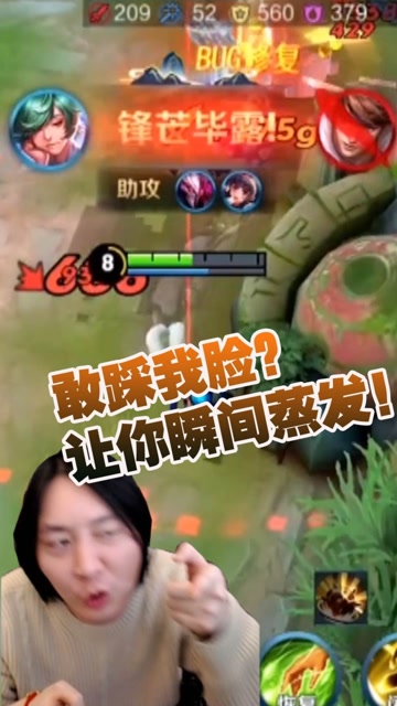 张大仙：小鲁班竟然敢踩我脸上来，我一套连招让你瞬间蒸发~免费观看