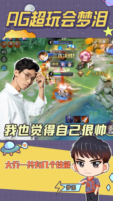 梦泪李白残血三杀被女友表扬很帅！梦泪：我觉得你说的很对！免费观看