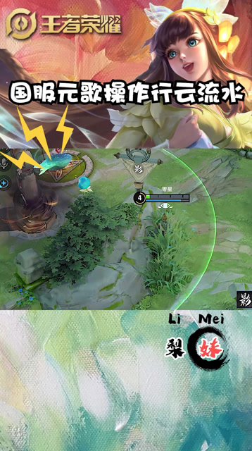 国服元歌操作行云流水免费观看